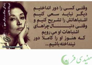 جواب خیانتکار