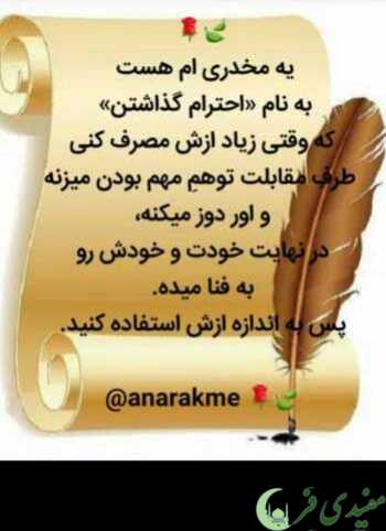 جواب خیانتکار