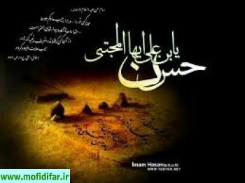 مظهر اسم حلیم خدا