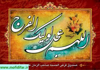 یوسف زهرا بیا