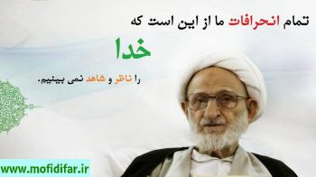 با نام و یاد خدایی که شاهد ماست