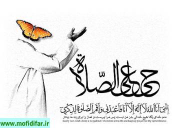 نماز چراغ هدایت