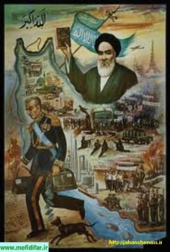اهداف و آرمان های انقلاب اسلامی