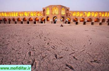 در غم خشکیدن زاینده رود (2)
