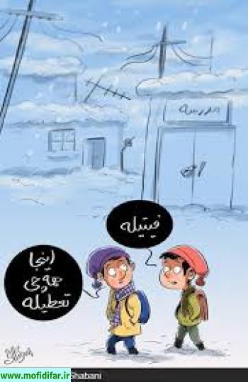 در کشوری که اینهمه ایام تعطیل وجود دارد کار چه معنا می دهد؟