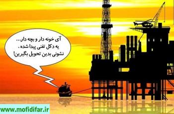 از صفات ما ایرانی ها