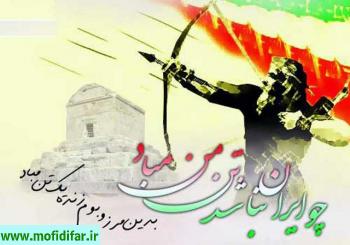 وطن پرستی
