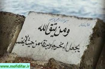 دعا به درگاه خدا