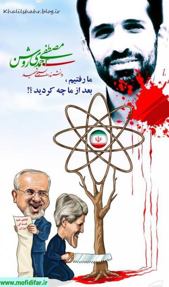 دولت روحانی با بی تدبیری دل به سرای برجام خوش کرد و پروژه ی برد بردش برای ایران و ایرانی نه تنها هیچ بردی در بر نداشت بلکه هر چه می شد در این رویارویی باختیم از قلب از تپش افتاده ی اراک گرفته تا برطرف نشدن تحریم ها لذا باید گفت روحانی مچکرم