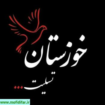حمله ی تروریستی در اهواز