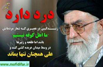 گور پدر تمام مردم   کابینه که در رفاه و شاد است