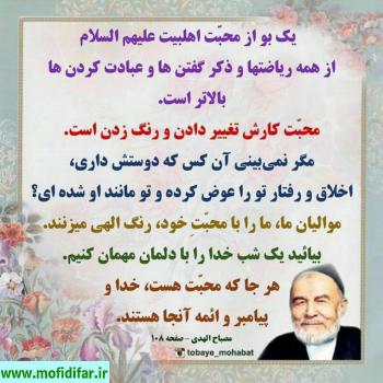 چند شعر کوتاه در مدح و منقبت حضرت علی علیه السلام  و ابراز محبت و مودت به آن امام بزرگوار