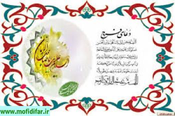 چند شعر کوتاه در خصوص فرج امام زمان (عج)