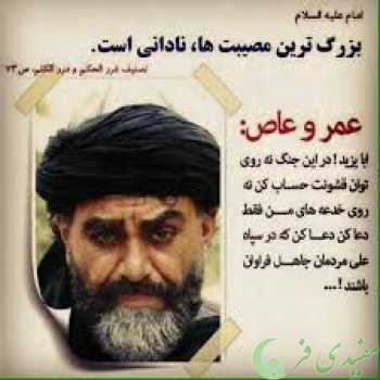 عمروعاص