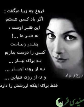 فروغ فرخزاد