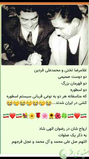 جایگاه اهل هنر در ایران