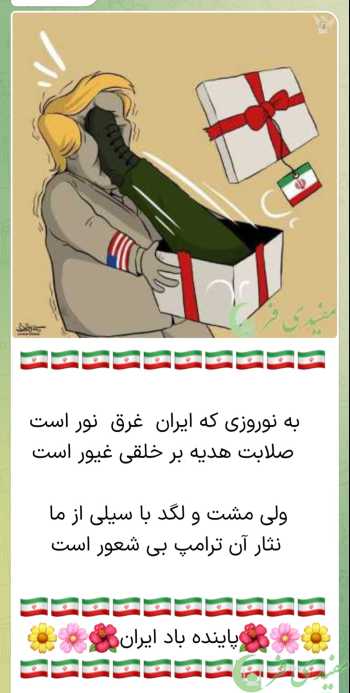 امریکا در چه فکریه؟!